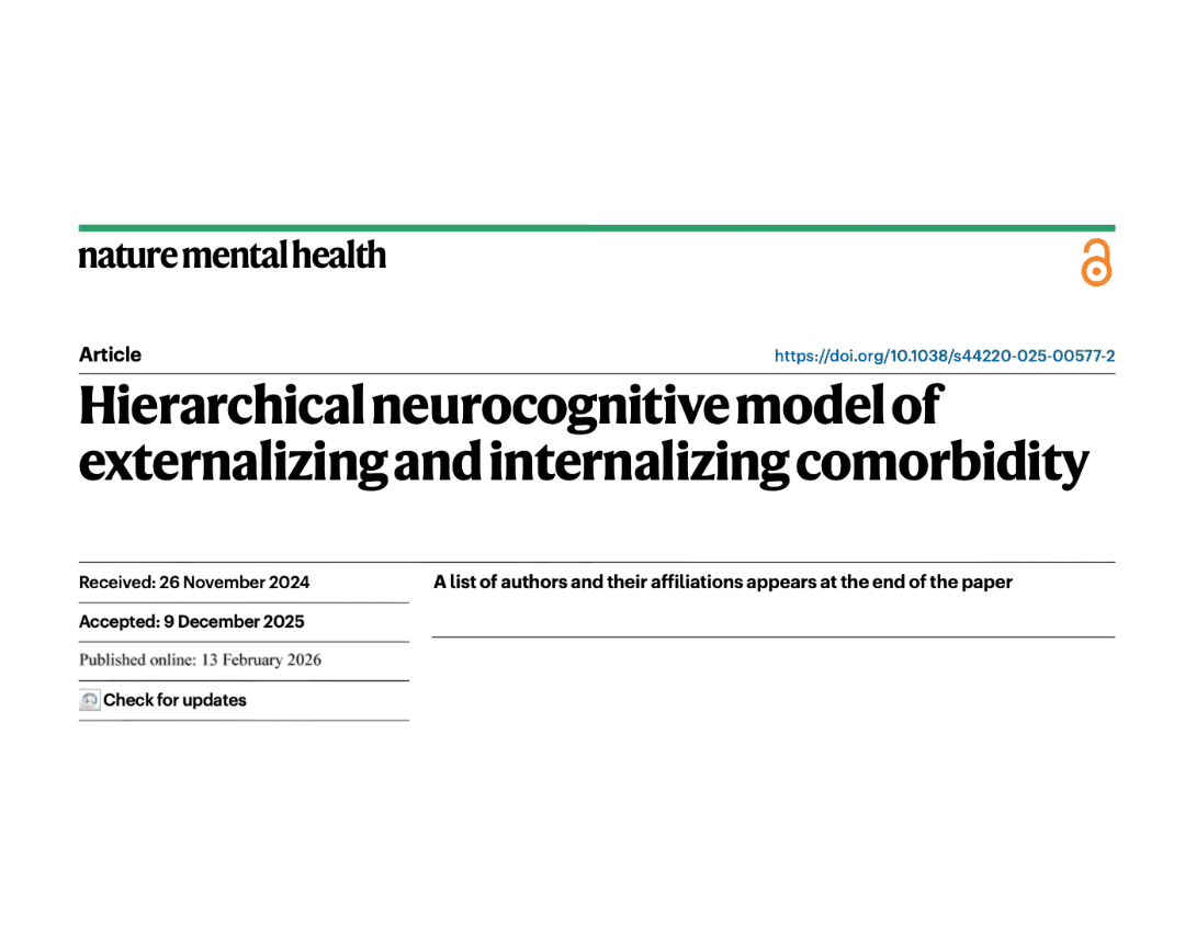 外化和内化共病的层级神经认知模型